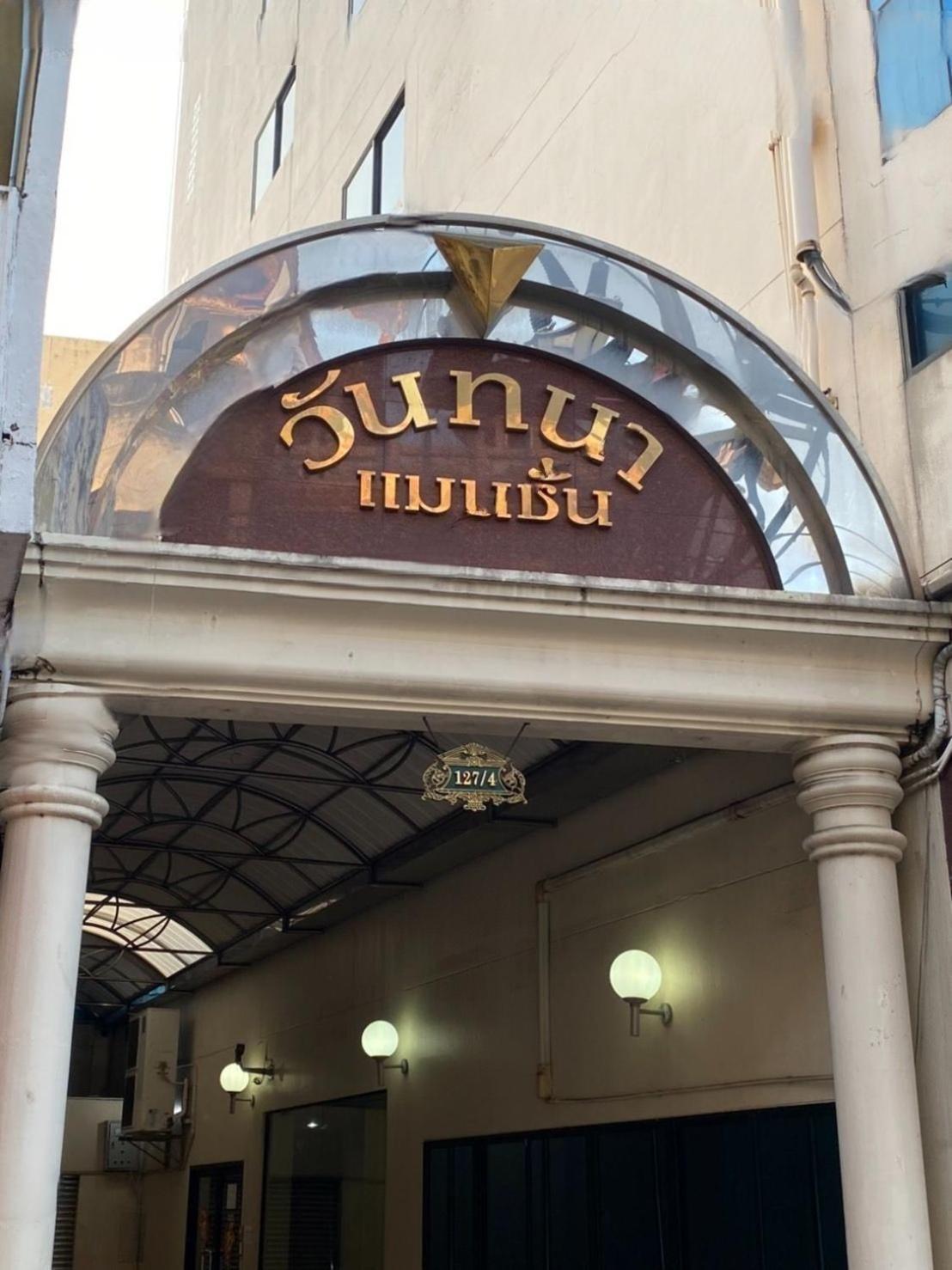 Wantana Mansion Check In Before 5Pm Hat Yai Bagian luar foto